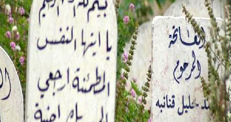 Libertà di religione e requisiti per la sepoltura nel cimiter...